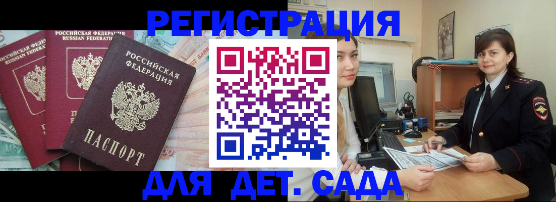 временная регистрация гарантия в Дивногорске