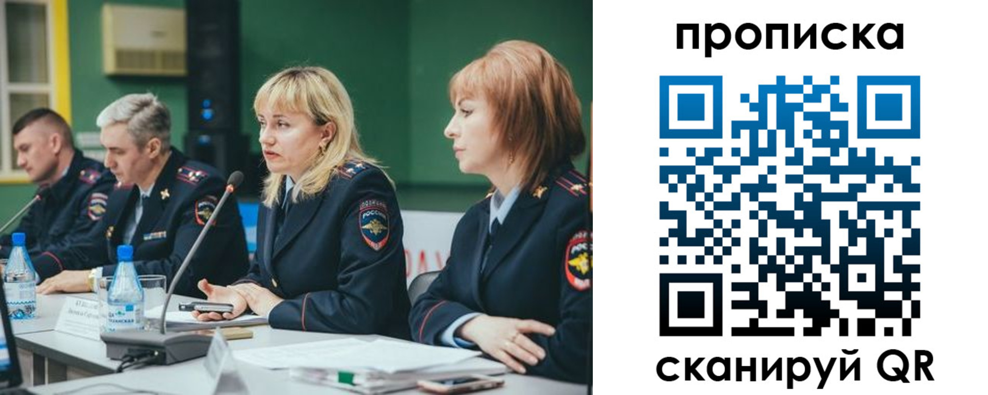 прописка в Дивногорске