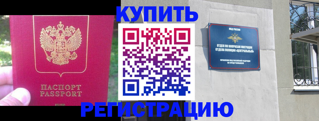 где прописаться в Дивногорске