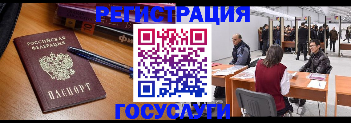 прописка иностранных граждан в Дивногорске