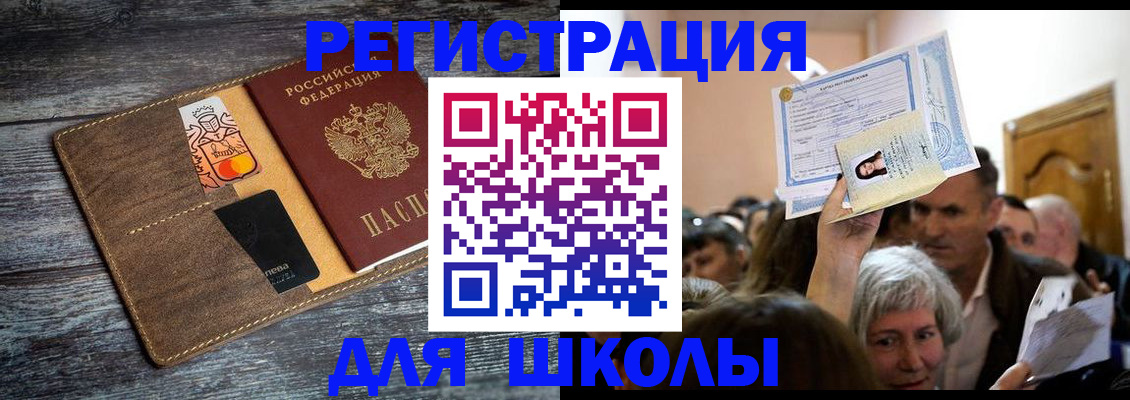 временная регистрация адрес в Дивногорске