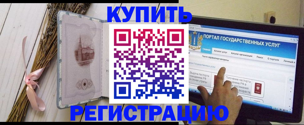 прописка поиск в Дивногорске