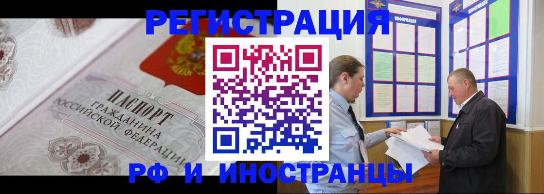 временная прописка в Дивногорске