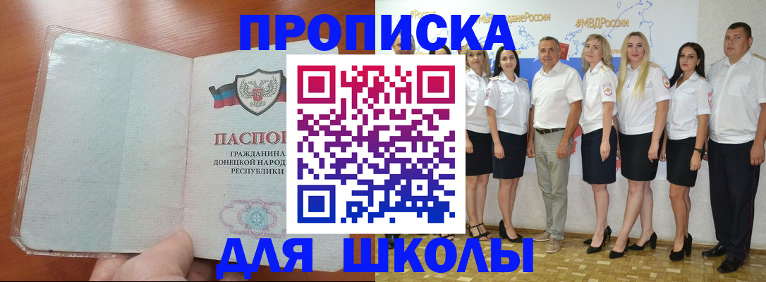 временная регистрация купить в Дивногорске