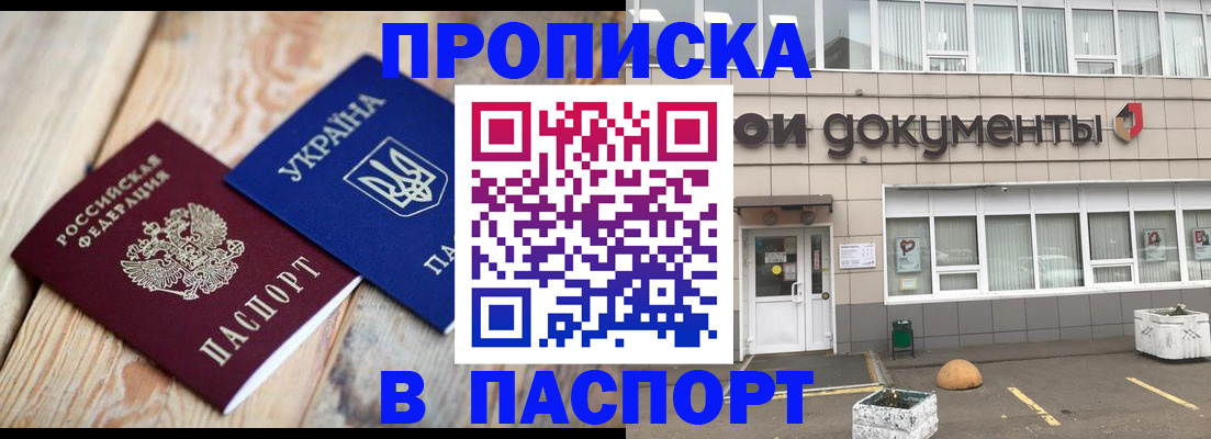 временная регистрация собственник в Дивногорске